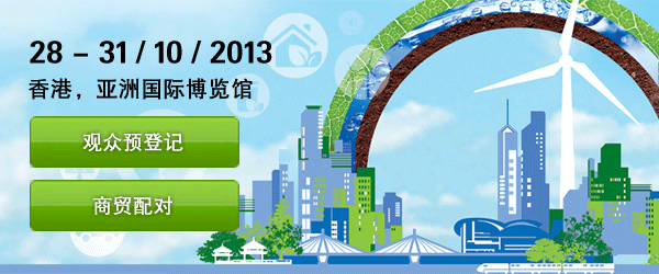 Eco Expo Asia