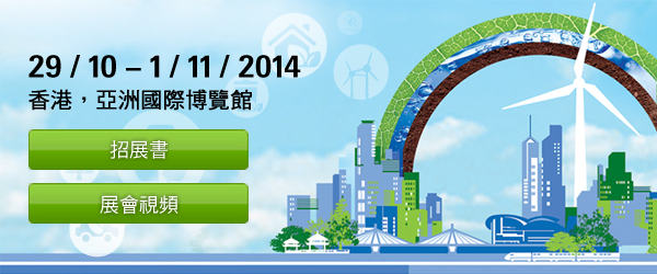 Eco Expo Asia