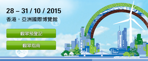 Eco Expo Asia