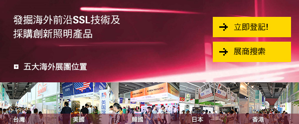 Now, enjoy privilege from our delicate service to boost your booth exposure in 2014 fair