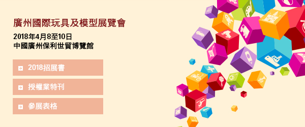 Get ready for the rising licensing & animation market in China
