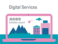 Find your target exhibitor in advance by using our exhibitor search! 