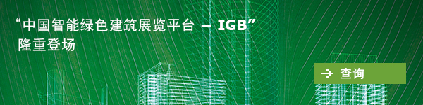 Exhibition platform for intelligent 
green buildings in China