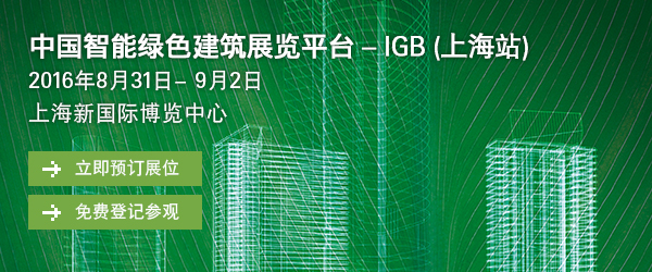 The exhibition platform for Intelligent Green Building in China
