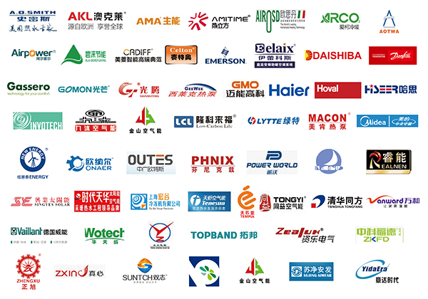 ISH China & CIHE 2016年部分参展热泵品牌