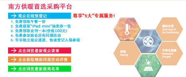 Asia's number one annual HVAC 
and Sanitation show