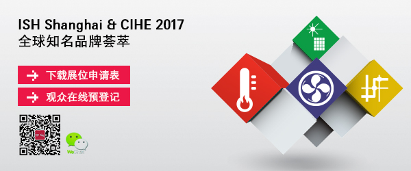 ISH Shanghai & CIHE 2017
