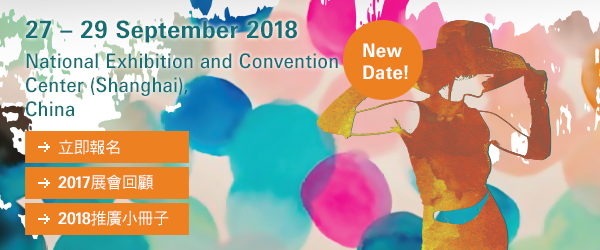 Intertextile Shanghai Apparel Fabrics