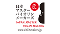 Japan Master Violinmakers