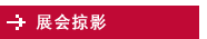 About Music 中国 