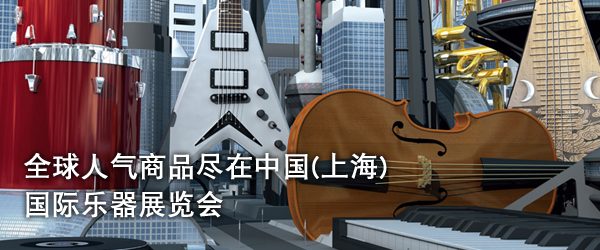 Music China: Your gateway to international exhibitors