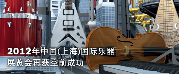 Music China: Your gateway to international exhibitors