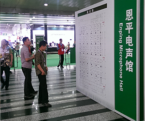 恩平企业集中亮相 倍增参展效益