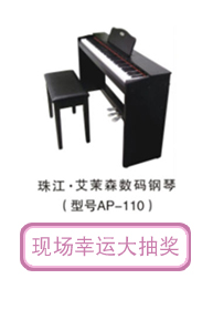 现场幸运大抽奖