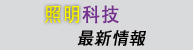 icon_lt