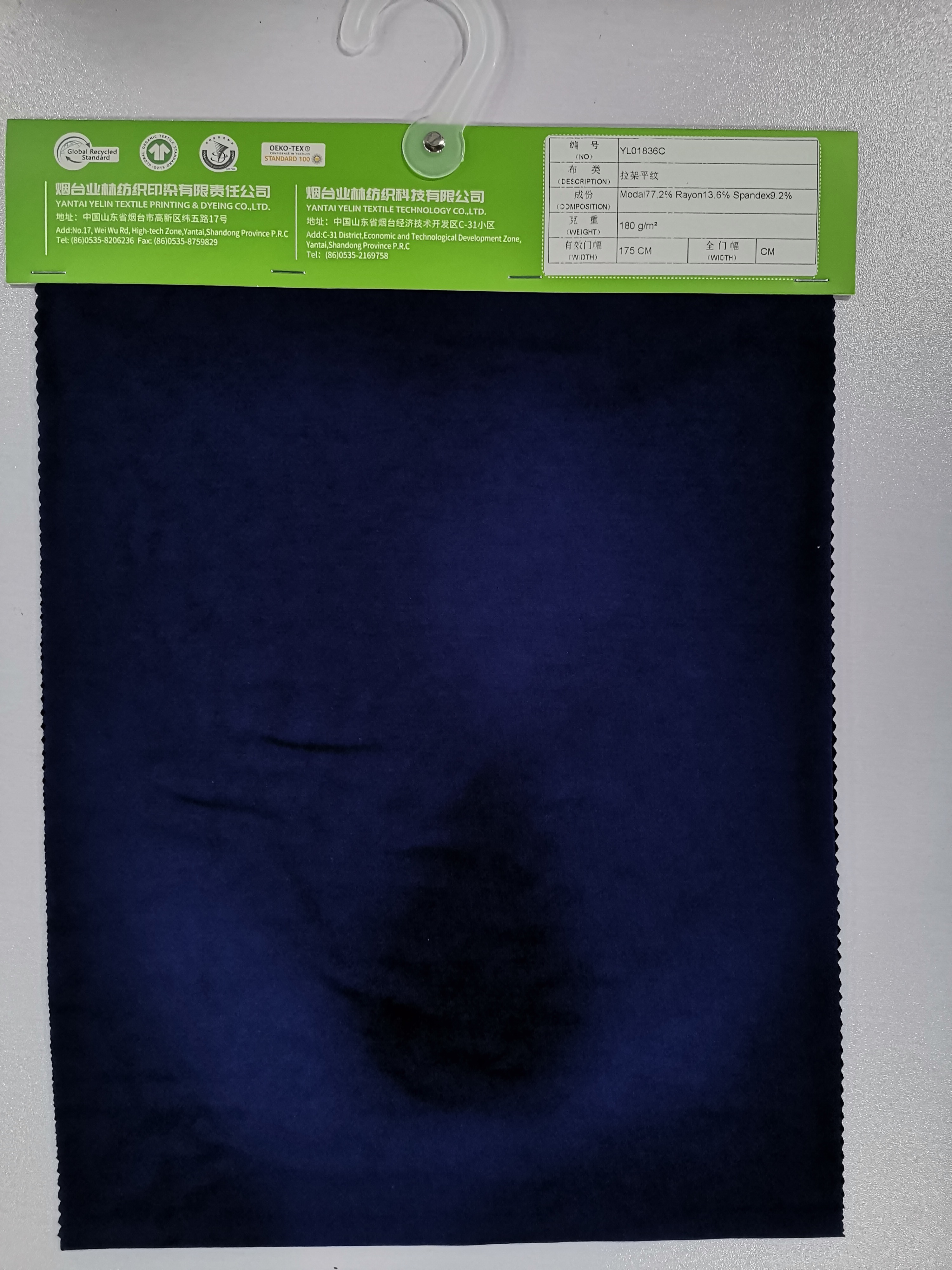 Yantai Ye-Lin Textile Technology Inc 