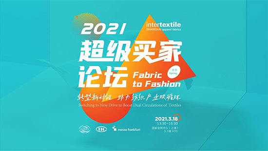 “Fabric to Fashion” Buyer Forum: Switching to New Drive to Boost Dual Circulations of Textiles
