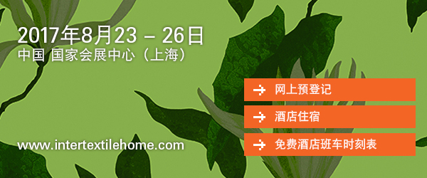 23 – 26.8.2017
National Exhibition and
Convention Center (Shanghai)
Shanghai, China