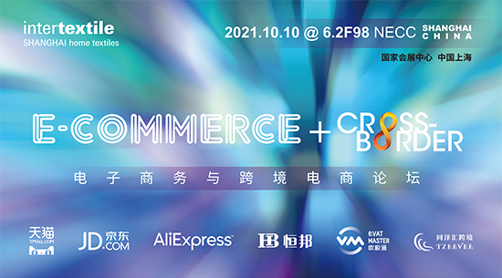 Business O2O – Cross-border and innovative e-commerce seminars 