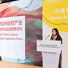 2024 Textile Industry Digital Application Forum