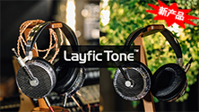 Layfic Tone - Powered 