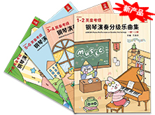 英皇钢琴演奏乐曲集